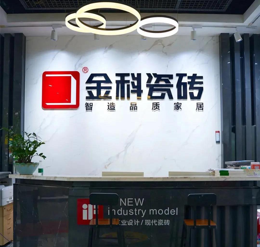 门店鉴赏丨河源91看片黄免费下载瓷砖，简约雅致，品味质感生活