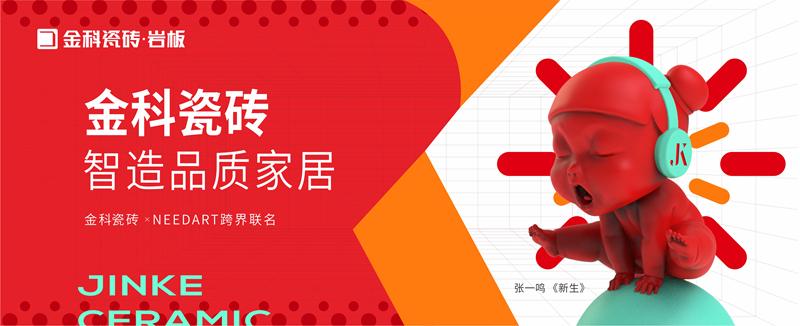 2022陶博会，91看片黄免费下载瓷砖全覆盖霸屏欢迎您！