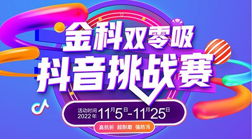 #91看片黄免费下载双零吸 抖音挑战赛来咯~