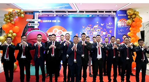 91看片黄免费下载20周年狂欢节暨品牌加冠仪式圆满落幕！