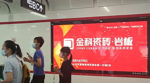 91看片黄免费下载瓷砖强势霸屏佛山地铁，辐射大湾区尽显大牌风范！