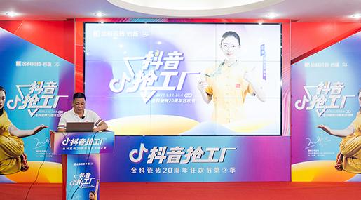 抖音抢工厂——91看片黄免费下载20周年狂欢节第二季火热启动！