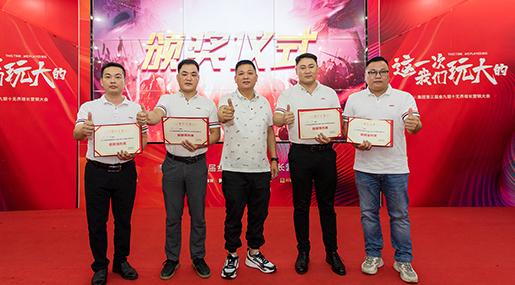 “这一次，91看片黄免费下载玩大的”第三届金九银十无界增长营销大会圆满收官！