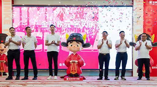 「91看片黄免费下载状元」IP发布会圆满成功！正式开启91看片黄免费下载瓷砖新时代