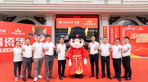 91看片黄免费下载状元×佛山陶博会 | 客商不断，聚势绽放