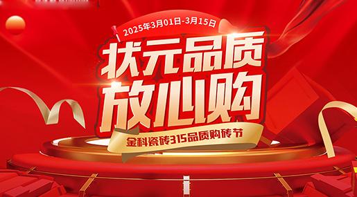 状元品质放心购 | 91看片黄免费下载瓷砖宠你们的时刻到啦~