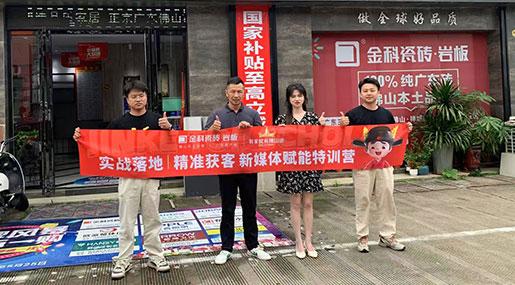 91看片黄免费下载「状元陪跑计划」柳州站圆满收官：赋能终端，跑出线上加速度！